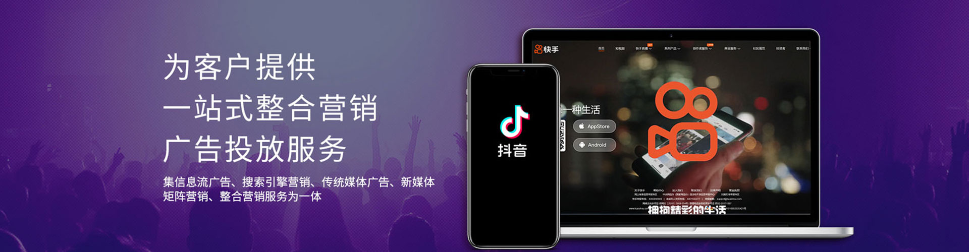 石首信息流平台